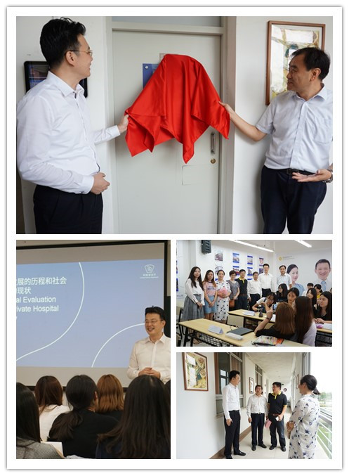 和睦家揭牌.png