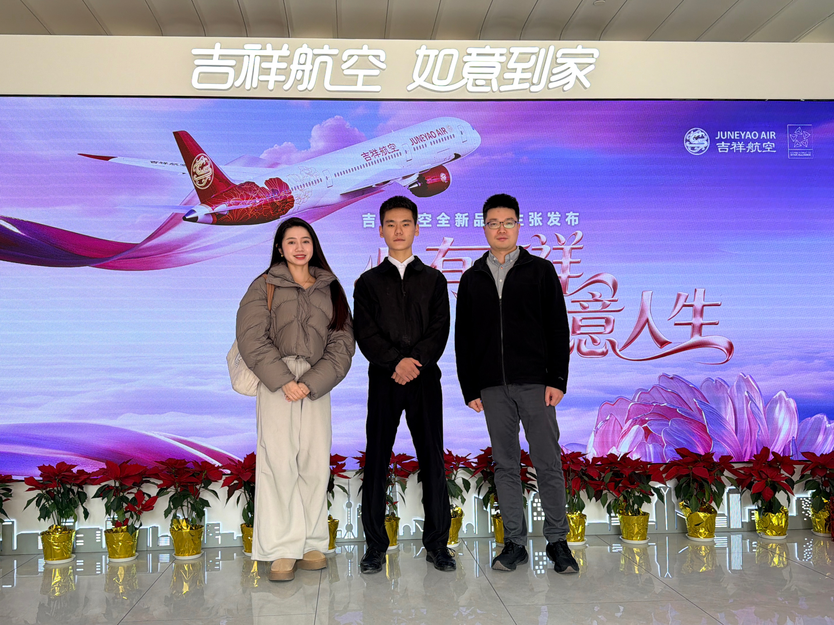上海吉祥航空股份有限公司